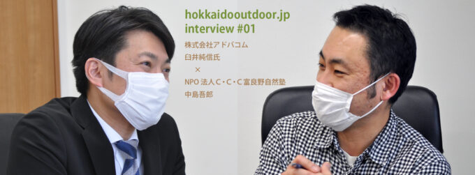 interview＃01