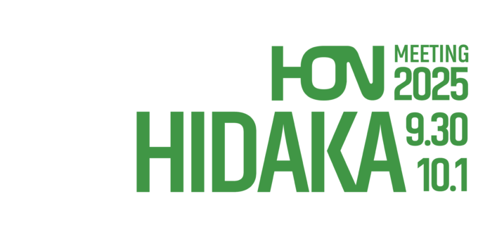 北海道アウトドアネットワーク（HON）ミーティング 2025 in日高