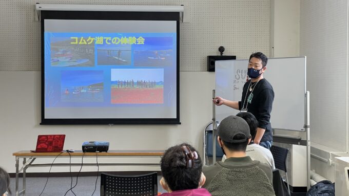 SUPを活用した地域振興について