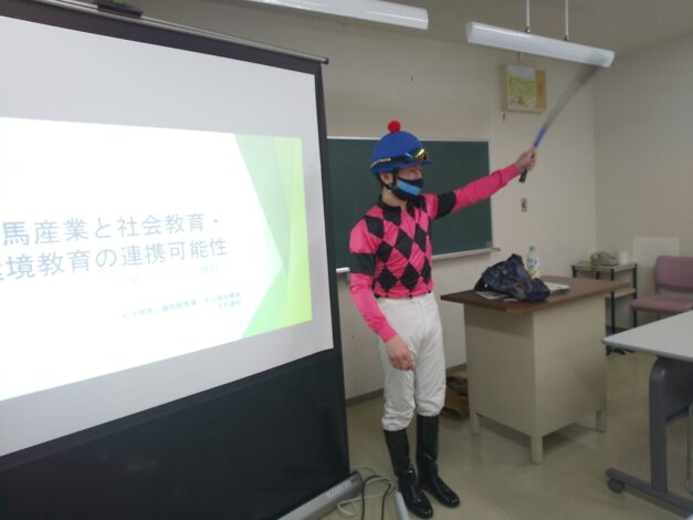 馬産業と社会教育・環境教育の連携可能性〜蹄鉄クラフトを題材に〜