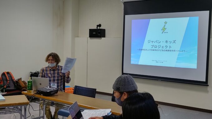 社会教育の機会均等を達成するためのワクワク会議