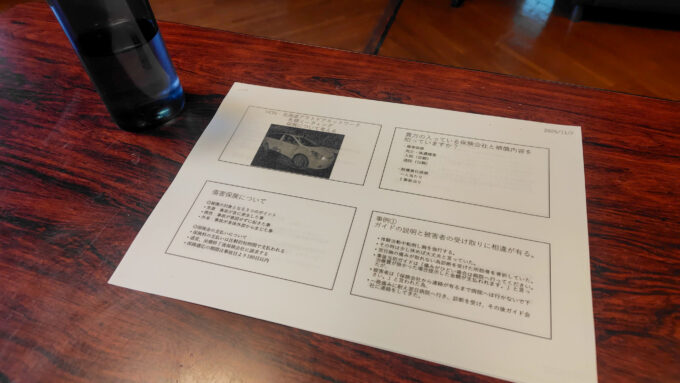 保険について考える